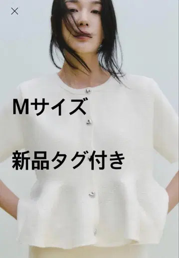 ZARA 페플럼 니트 자켓 에크루
