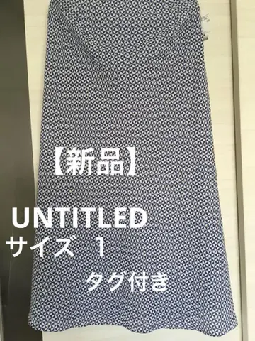 UNTITLED 스커트 [새상품] 사이즈 1