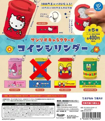 산리오 캐릭터즈 코인 신더 4종류 pop 포함