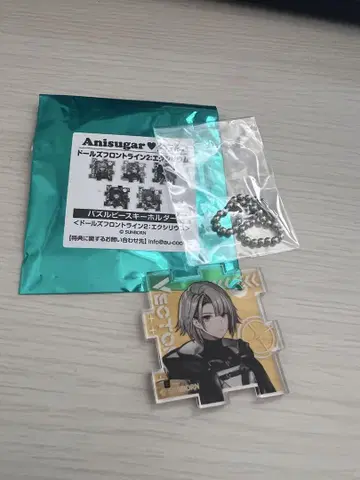 돌flo 2 vector 벡터 anisugar 퍼즐 키링