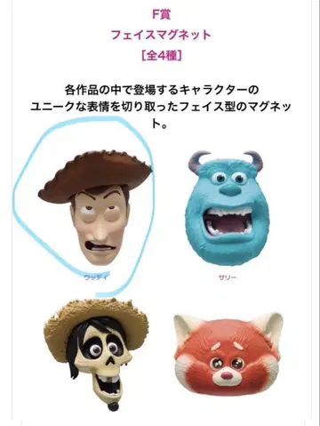 픽사 제일복권 F상