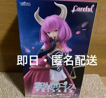 장송의 프리렌 Coreful 피규어 단두대의 아우라
