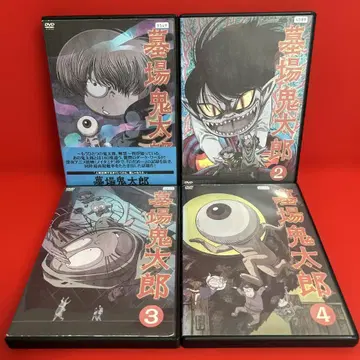 묘장 키타로 DVD 전권 세트 1권~4권 전4권