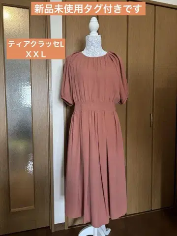 [미사용 새상품 택 포함] [세탁 가능] 티어클라세L 린넨 개더 원피스
