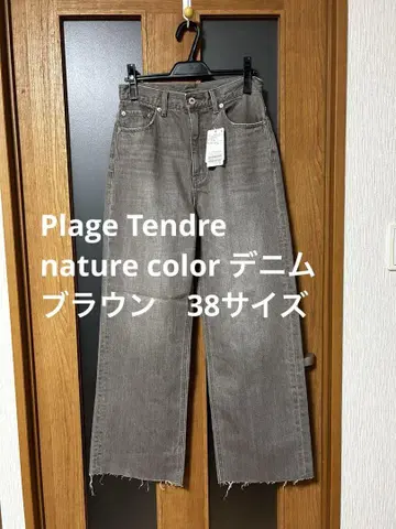 Plage Tendre nature color 데님 브라운 38 사이즈