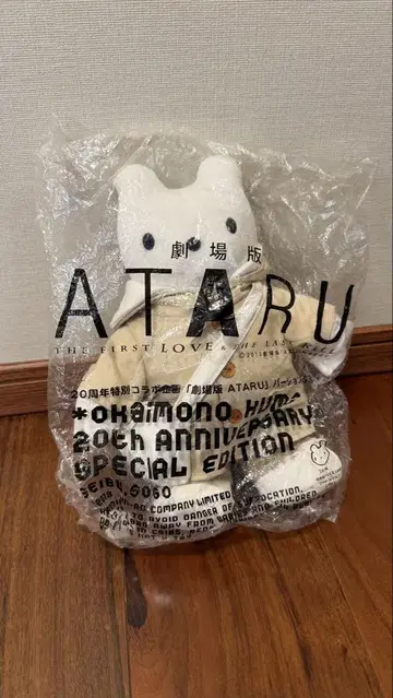 극장판 ATARU 콜라보 오카이모노 쿠마