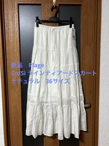 새상품 Plage Co/Si 라인 캉캉 스커트 내추럴 36 사이즈