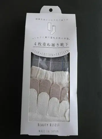 4겹 레이어드 양말 실크 코튼
