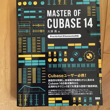 MASTER OF CUBASE 14