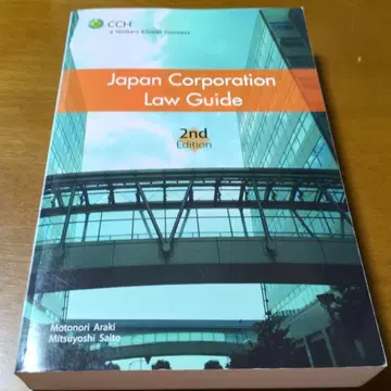 Japan Corporation Law Guide, 2nd Edition