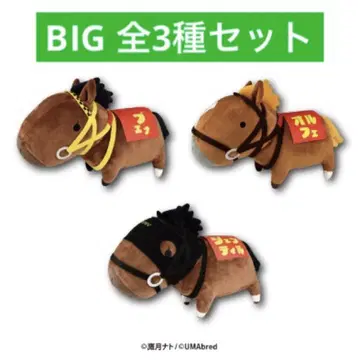 UMAbred BIG 봉제 인형 전종 세트
