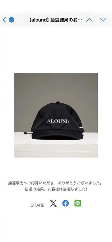ALOUND NYLON LOGO CAP BLACK