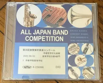 2022년 제28회 히가시칸토 취주악 콩쿠르 모음 CD