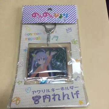 논논비요리 미야우치 렌게 칠판 아크릴 키링