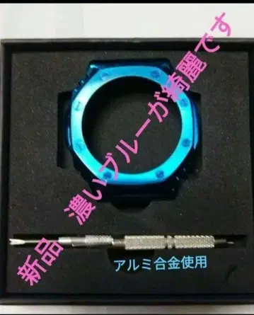 생산 종료 G-SHOCK 대응 GA-2100 GA-2110 블루 베젤