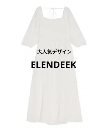 [인기 색상! 화이트] 스퀘어넥 웨이브 원피스 [ELENDEEK]