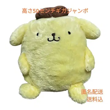 폼폼푸딩 슈퍼 기가 점보 봉제 인형
