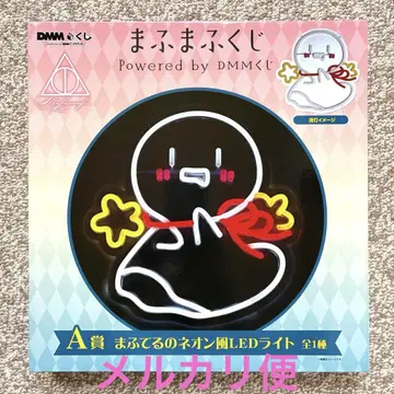 마후마후 복권 DMM 복권 A상 마후테루 네온풍 LED 라이트