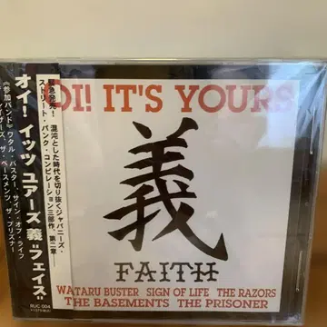 Oi! It's Yours 의 Faith