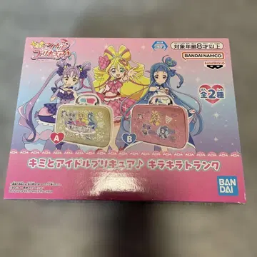 BANDAI 너와 아이돌 프리큐어 반짝반짝 트렁크