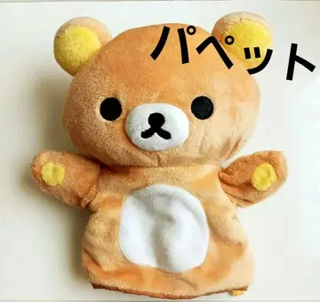 [새상품급] 리락쿠마 핸드 퍼펫 약 20cm