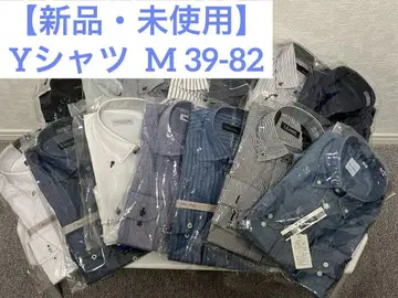 [새상품 미사용] Y셔츠 14매 세트