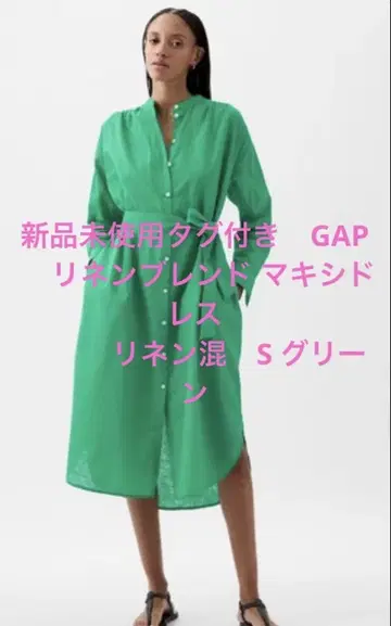 택 포함 미사용 새상품 린넨 블렌드 맥시 드레스 셔츠 원피스 S