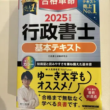 2025년도 합격혁명 행정서사 기본 텍스트