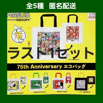 총 5종 스누피 75주년 Anniversary 에코백 가챠