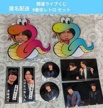 개운 라이브 복권 9번가 레트로 세트