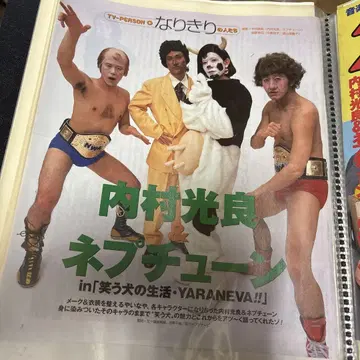 웃짱난짱 키리누키