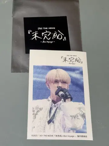 JO1 영화 미완성2 Bonvoyage 패브릭 스티커 시로이와 루키
