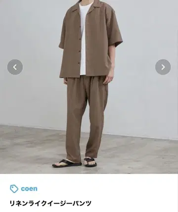 코엔 coen 린넨 라이크 이지 팬츠 린넨 블렌드 이지 팬츠