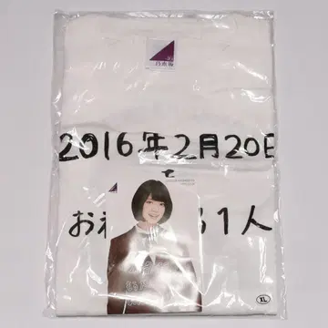 하시모토 나나미 생탄 기념 티셔츠 2016년 XL 사이즈