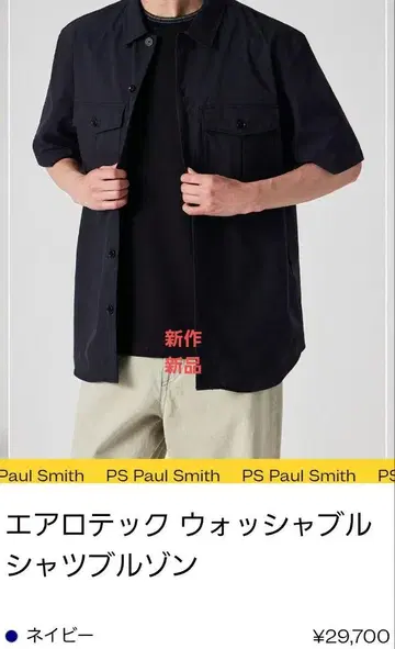 신상 새상품 Paul Smith 반팔 셔츠 네이비