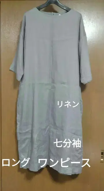 MUJI 새상품급 (XL) 그레이 7부 소매 x 린넨 롱 원피스