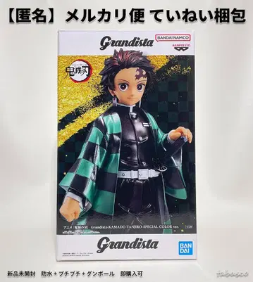 귀멸의 칼날 피규어 Grandista 카마도 탄지로