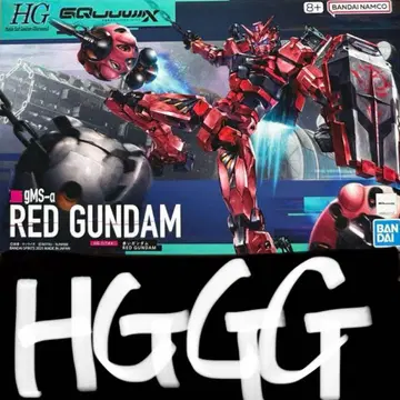 HG 빨간색 건담 RED GUNDAM 미사용 새상품 완전 미개봉