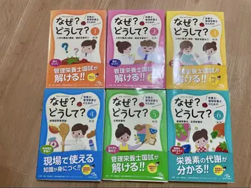 왜? 어째서? 전6권 세트