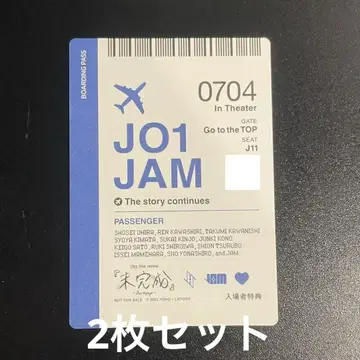 미완성2 입장 혜택 카드 JO1