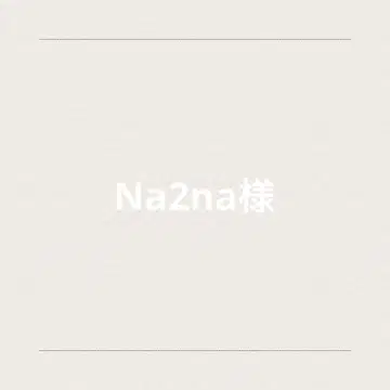 Na2na 님