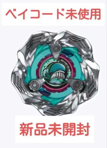 베이블레이드X 랜덤 부스터 웨일 웨이브 5-80E