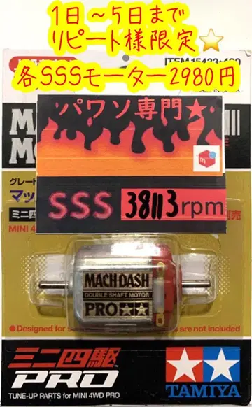 미니 사륜구동 파워소 마하 하이퍼 스프린트 파워 모터