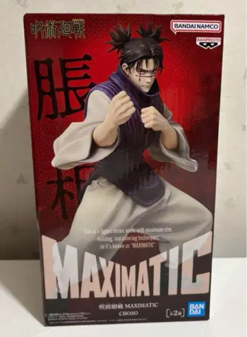 주술회전 MAXIMATIC 쵸소우 피규어