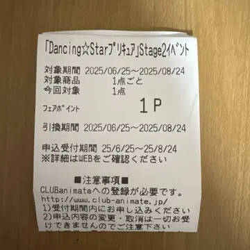 보쿠프리 이벤트 Blu-ray/DVD 출시 기념 이벤트 응모 추첨권