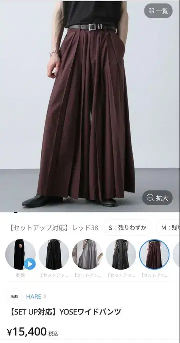 하레 hare yose 팬츠 하카마 팬츠