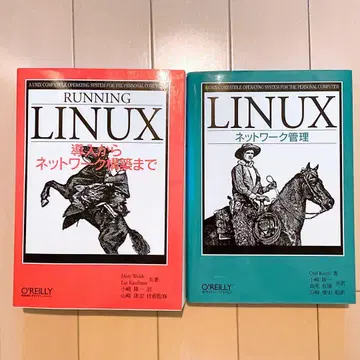 Running LINUX 도입부터 네트워크 구축까지 네트워크 관리