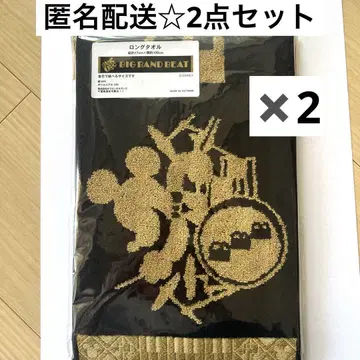 빅뱅 비트 타월 2세트 새상품 디즈니씨