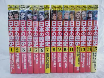 카도카와 만화 학습 시리즈 일본의 역사 전15권