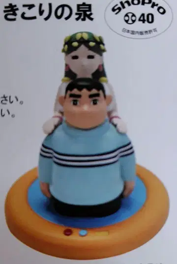 도라에몽 인테리어 오브제 나무꾼의 샘